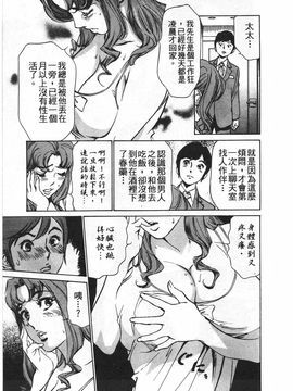 [八月薫] ホテルで抱きしめて 麗し淑女編_052