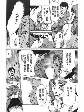 [八月薫] ホテルで抱きしめて 麗し淑女編_053