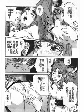 [八月薫] ホテルで抱きしめて 麗し淑女編_055