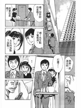 [八月薫] ホテルで抱きしめて 麗し淑女編_085