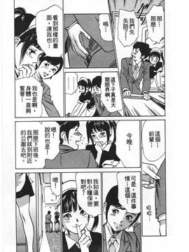 [八月薫] ホテルで抱きしめて 麗し淑女編_088