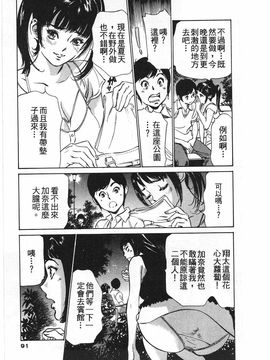 [八月薫] ホテルで抱きしめて 麗し淑女編_090