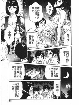 [八月薫] ホテルで抱きしめて 麗し淑女編_094