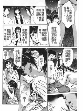 [八月薫] ホテルで抱きしめて 麗し淑女編_095