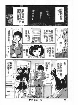 [八月薫] ホテルで抱きしめて 麗し淑女編_103
