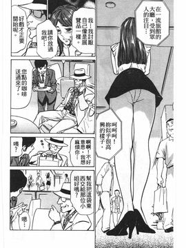 [八月薫] ホテルで抱きしめて 麗し淑女編_107