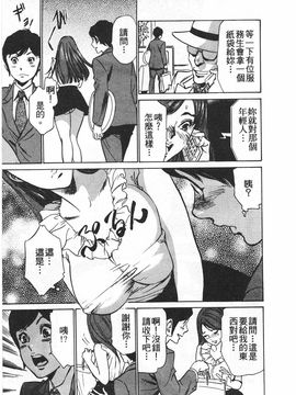 [八月薫] ホテルで抱きしめて 麗し淑女編_108