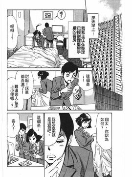 [八月薫] ホテルで抱きしめて 麗し淑女編_125