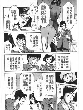 [八月薫] ホテルで抱きしめて 麗し淑女編_127