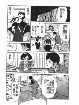 [八月薫] ホテルで抱きしめて 麗し淑女編_128