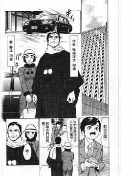 [八月薫] ホテルで抱きしめて 柔肌満喫編_005