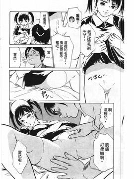 [八月薫] ホテルで抱きしめて 柔肌満喫編_029