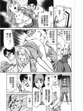 [八月薫] ホテルで抱きしめて 柔肌満喫編_048