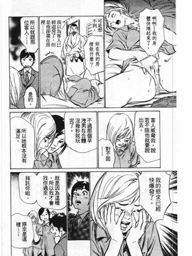 [八月薫] ホテルで抱きしめて 柔肌満喫編_051