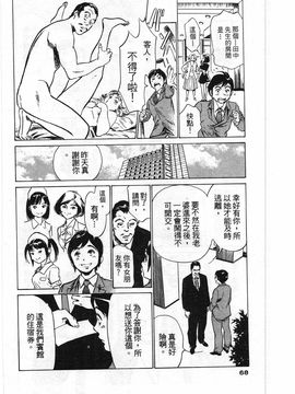 [八月薫] ホテルで抱きしめて 柔肌満喫編_067