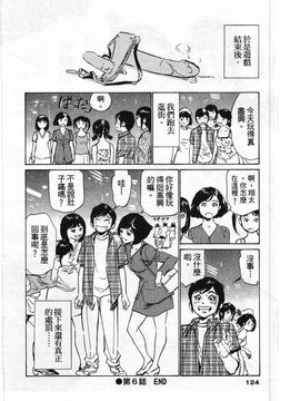 [八月薫] ホテルで抱きしめて 柔肌満喫編_123