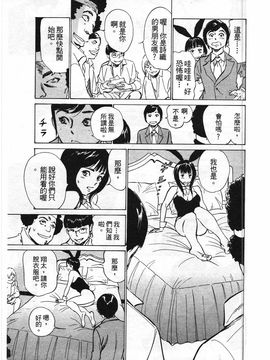 [八月薫] ホテルで抱きしめて 柔肌満喫編_132