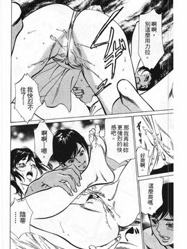[八月薫] ホテルで抱きしめて 柔肌満喫編_157