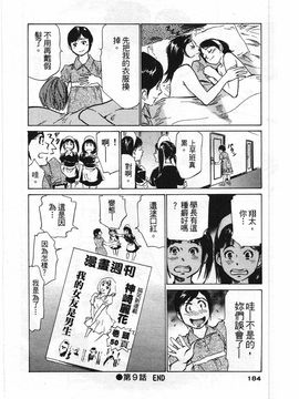[八月薫] ホテルで抱きしめて 柔肌満喫編_183