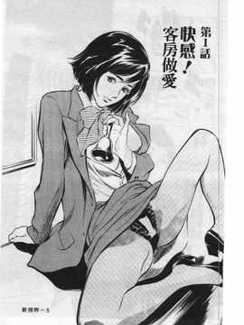 [八月薫] ホテルで抱きしめて 奮戦女盛り編_005