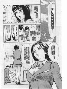 [八月薫] ホテルで抱きしめて 奮戦女盛り編_008