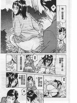 [八月薫] ホテルで抱きしめて 奮戦女盛り編_013