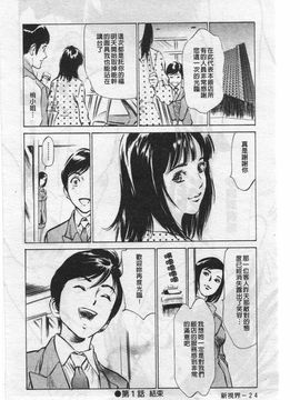 [八月薫] ホテルで抱きしめて 奮戦女盛り編_024
