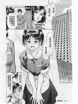 [八月薫] ホテルで抱きしめて 奮戦女盛り編_026