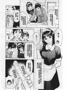 [八月薫] ホテルで抱きしめて 奮戦女盛り編_028