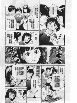 [八月薫] ホテルで抱きしめて 奮戦女盛り編_029