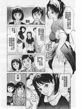 [八月薫] ホテルで抱きしめて 奮戦女盛り編_030