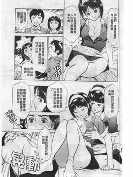 [八月薫] ホテルで抱きしめて 奮戦女盛り編_033