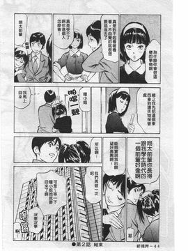 [八月薫] ホテルで抱きしめて 奮戦女盛り編_044