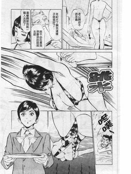 [八月薫] ホテルで抱きしめて 奮戦女盛り編_047