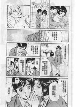 [八月薫] ホテルで抱きしめて 奮戦女盛り編_049