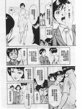 [八月薫] ホテルで抱きしめて 奮戦女盛り編_050