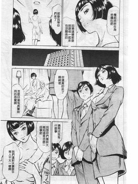 [八月薫] ホテルで抱きしめて 奮戦女盛り編_051