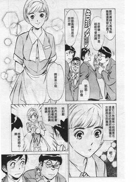 [八月薫] ホテルで抱きしめて 奮戦女盛り編_087