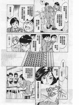[八月薫] ホテルで抱きしめて 奮戦女盛り編_088