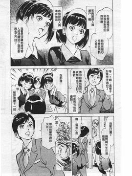 [八月薫] ホテルで抱きしめて 奮戦女盛り編_089