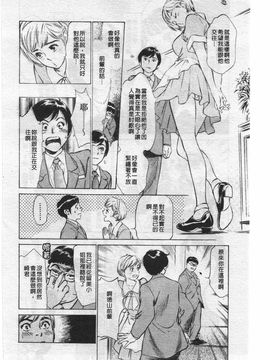[八月薫] ホテルで抱きしめて 奮戦女盛り編_090