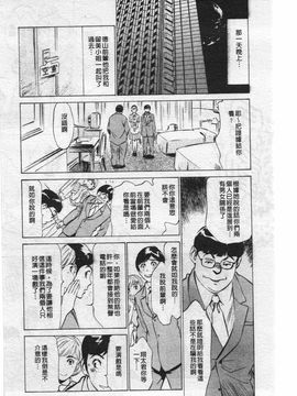 [八月薫] ホテルで抱きしめて 奮戦女盛り編_091