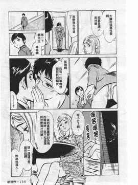 [八月薫] ホテルで抱きしめて 奮戦女盛り編_109