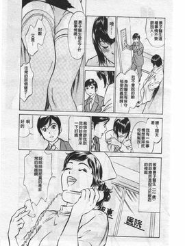 [八月薫] ホテルで抱きしめて 奮戦女盛り編_129