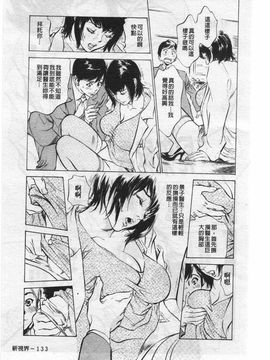 [八月薫] ホテルで抱きしめて 奮戦女盛り編_133