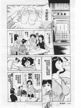 [八月薫] ホテルで抱きしめて 奮戦女盛り編_146