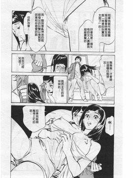 [八月薫] ホテルで抱きしめて 奮戦女盛り編_154