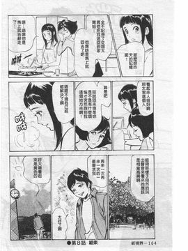 [八月薫] ホテルで抱きしめて 奮戦女盛り編_164