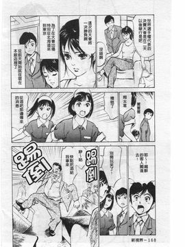 [八月薫] ホテルで抱きしめて 奮戦女盛り編_168