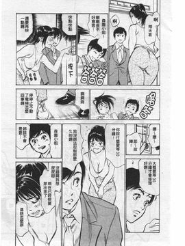[八月薫] ホテルで抱きしめて 奮戦女盛り編_173